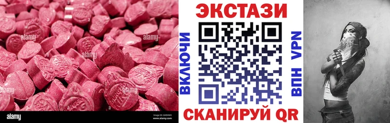ЭКСТАЗИ 280 MDMA Каменка