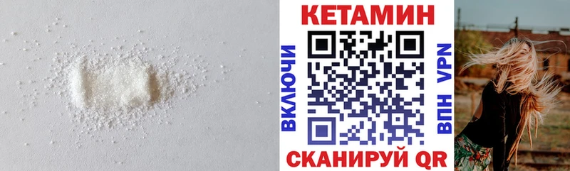 Кетамин ketamine ссылка на мегу сайт Каменка
