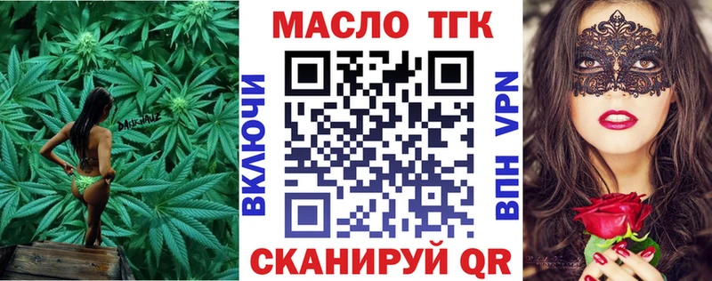 ТГК гашишное масло купить Каменка